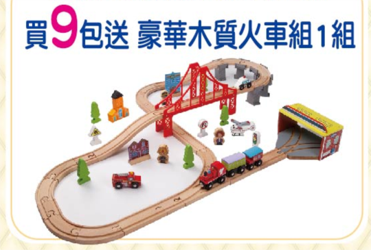 【買尿布送玩具！8月超嗨省錢攻略看這裡】